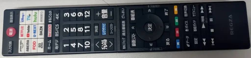 alt="レグザテレビリモコン”