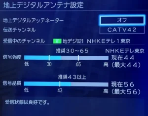 筆者所有のREGZAでのテレビの放送地デジ受信設定画面（CATV経由）